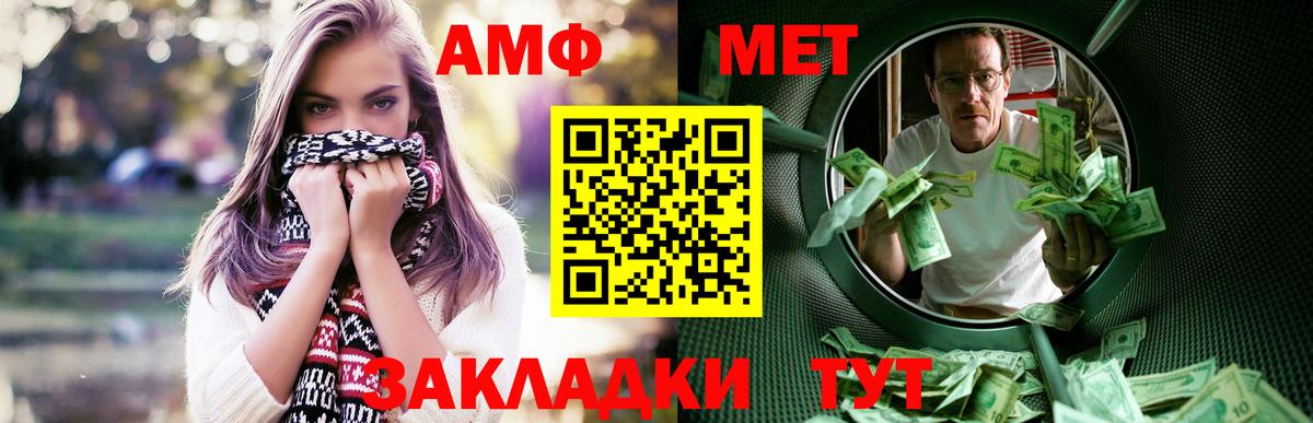 Amphetamine VHQ Звенигород