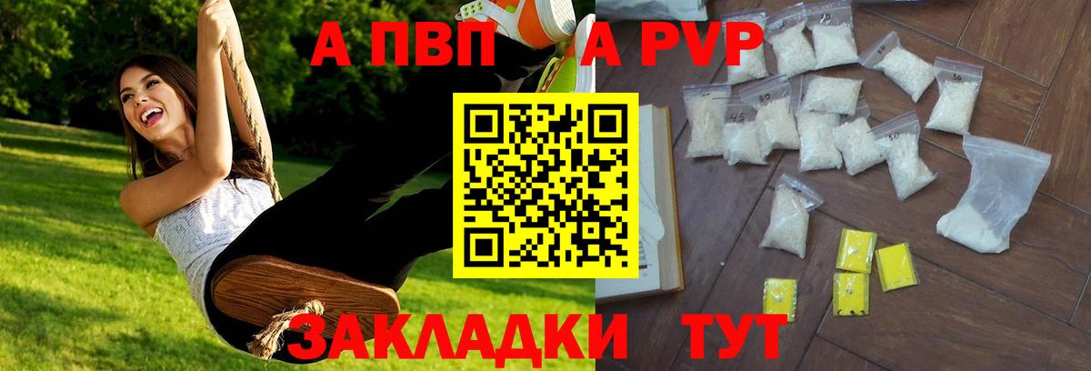 Альфа ПВП СК Звенигород