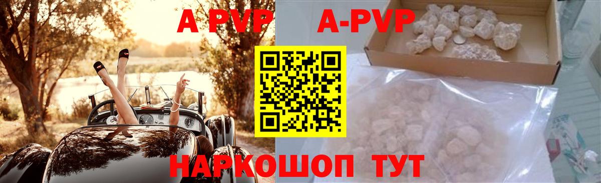 Alpha PVP кристаллы  APVP Crystall  A-PVP  Звенигород  Вход с VPN  APVP мука 