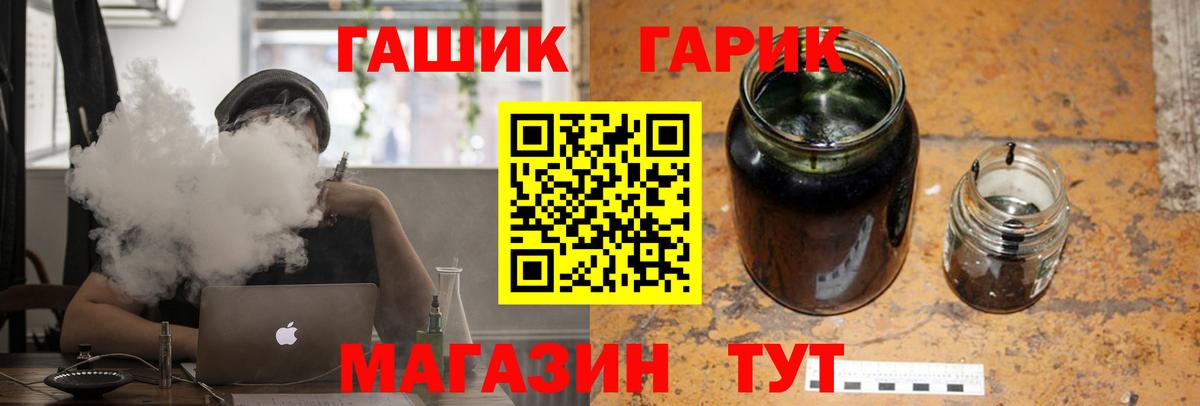 ГАШ убойный Звенигород