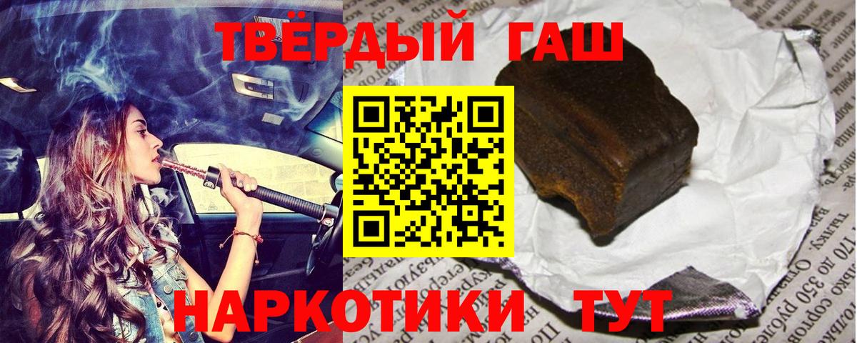 ГАШИШ убойный  Вход с VPN  ГАШ VHQ  Звенигород 