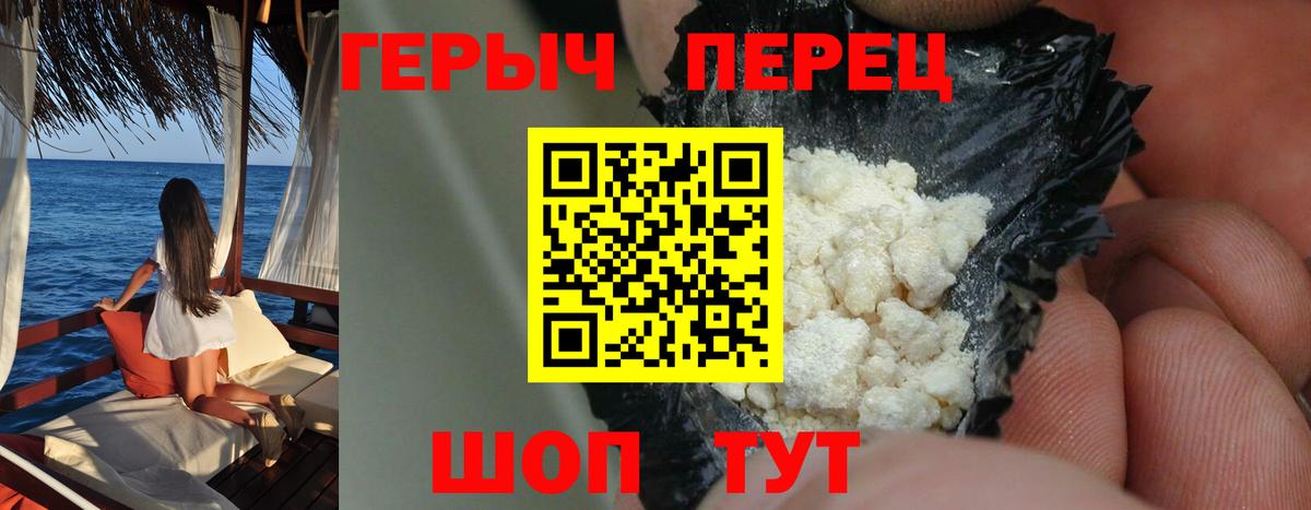 ГЕРОИН хмурый  Вход с VPN  Звенигород 