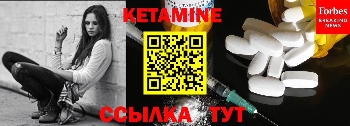 Звенигород  Кетамин ketamine  Вход с VPN  Кетамин VHQ 