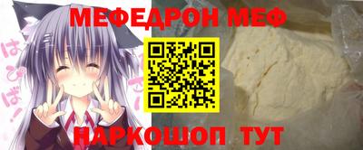 стафф Краснокаменск