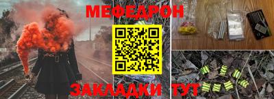 стафф Краснокаменск