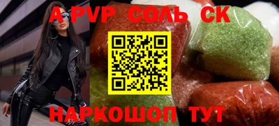 стафф Краснокаменск