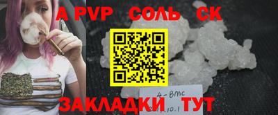 стафф Краснокаменск