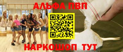 стафф Краснокаменск
