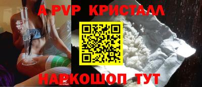 стафф Краснокаменск