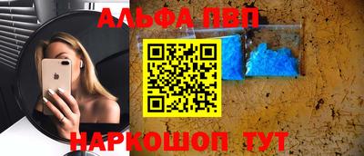 стафф Краснокаменск
