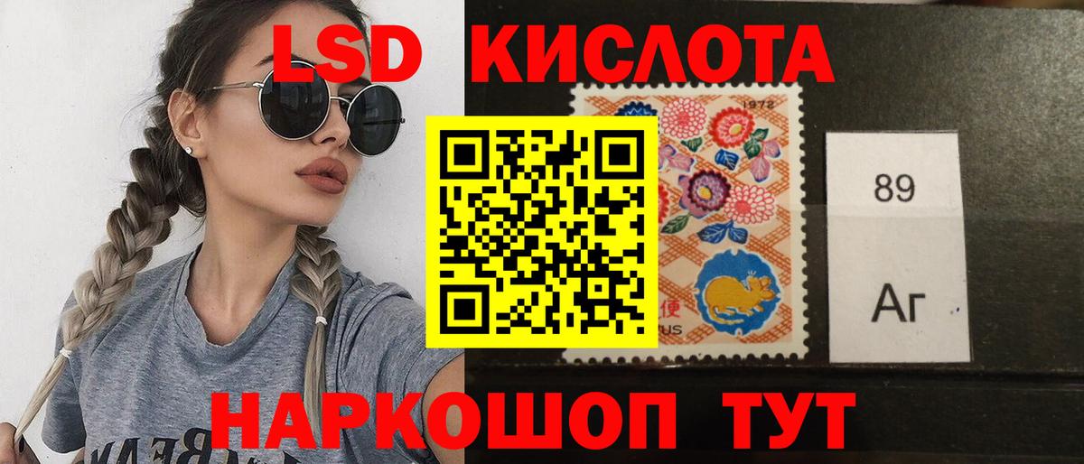 ЛСД экстази кислота  Вход с VPN  Звенигород  ЛСД экстази кислота 