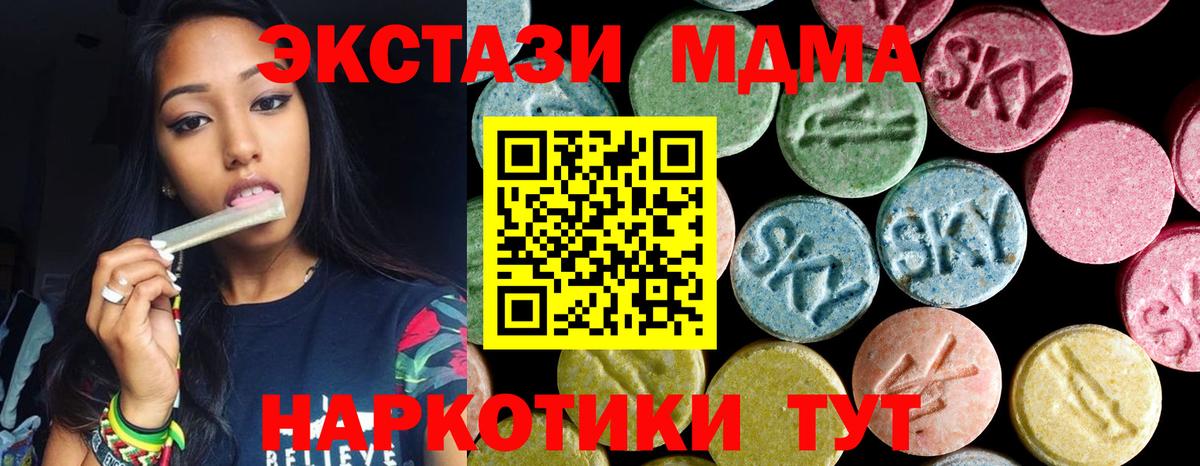 MDMA молли  МДМА молли  Вход с VPN  Звенигород 