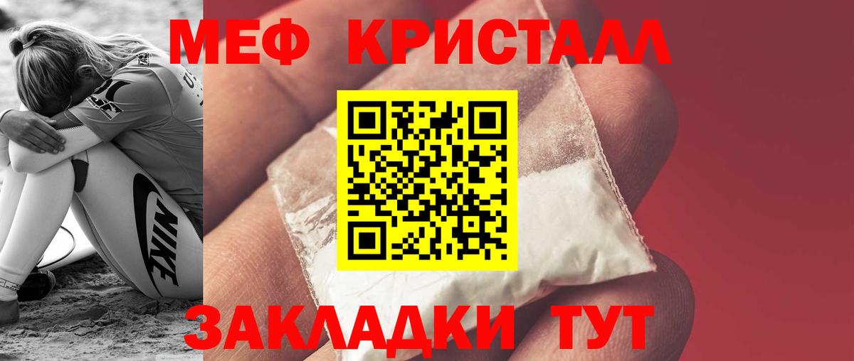 Мефедрон  Звенигород