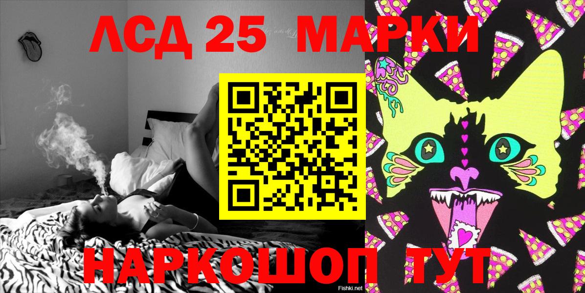 Звенигород  Наркотические марки 1,5мг  купить закладку  Вход с VPN 
