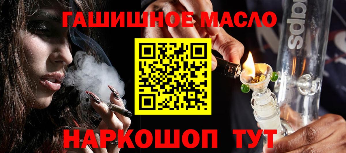 Дистиллят ТГК гашишное масло Звенигород