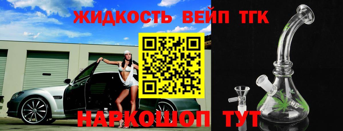 ТГК THC oil  Вход с VPN  Звенигород 